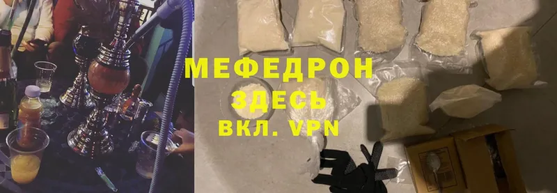 что такое   Железноводск  Мефедрон mephedrone 